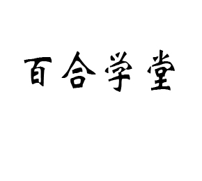 练习古筝要注意坐姿和手型